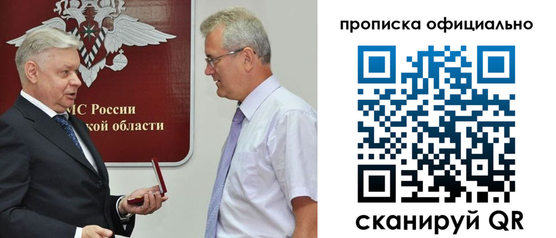 временная прописка в Новом Уренгое