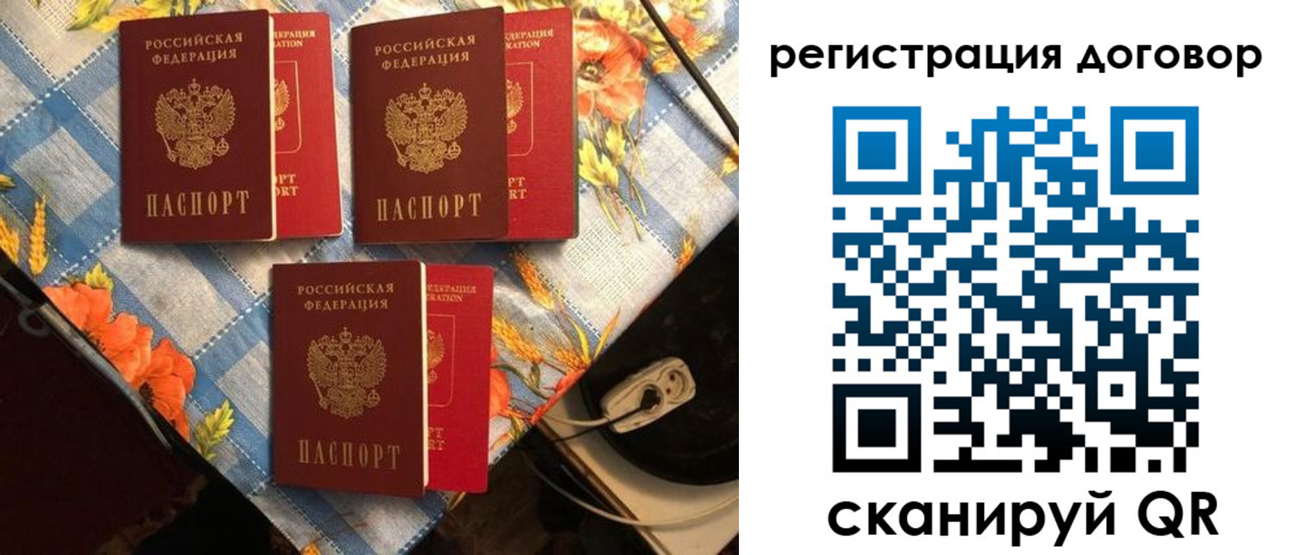 прописка для военкомата в Новом Уренгое